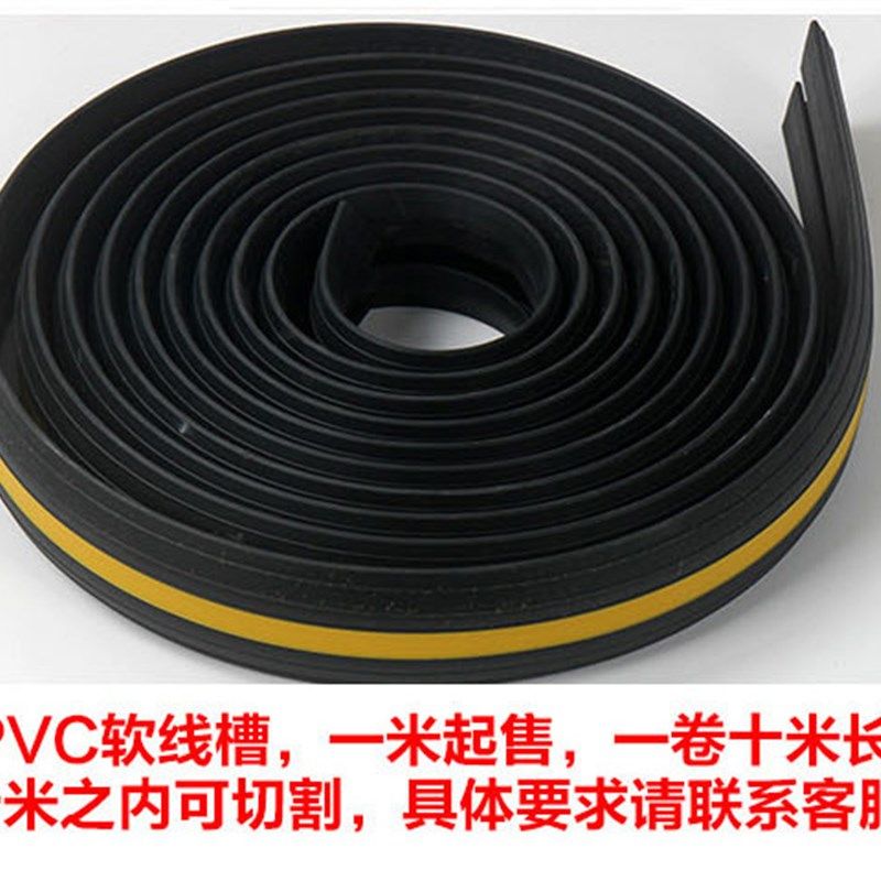 橡胶软线槽PVC软线槽一线槽软线槽舞台办公室展览室室内布线便携