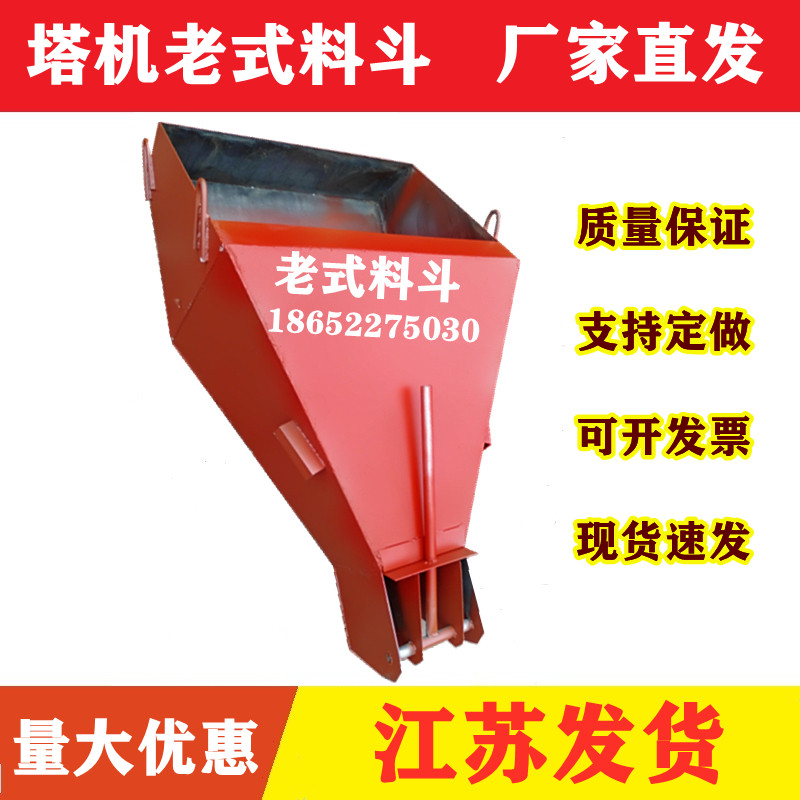 塔机料斗老式吊斗混凝土料斗方形砖斗多功能砂浆灰斗圆斗工地加厚