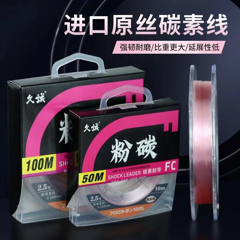 千陌路亚粉100米碳素鱼线路亚前导线罗飞子线软碳素线进口碳纤维