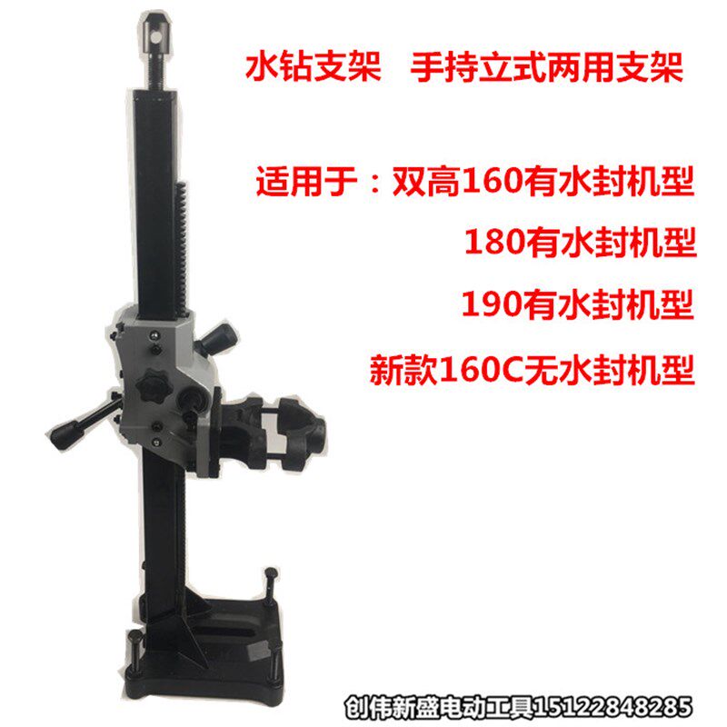 水钻机160C无水封支架钻孔机工程架子手持190固定顶杆开孔架