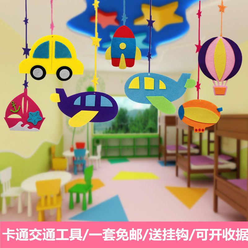 幼儿园教室吊饰走廊挂饰店铺游乐场创意吊顶装饰卡通汽车飞机挂件