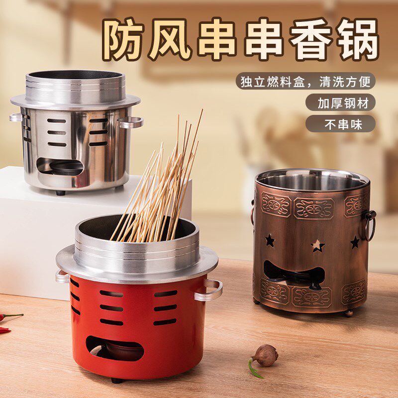 烧烤店麻辣涮肚锅商用加厚涮牛肚串串锅乌龙串串锅加热保温炉