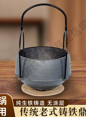 传统老式铸铁鼎锅正宗生铁顶锅 特厚老铁吊锅 铁锅鸡煮饭鼎罐炖肉