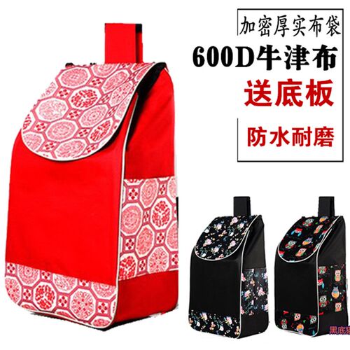加厚加大购物车布袋买菜车配件袋子行李车手拉车牛津布袋(送底板