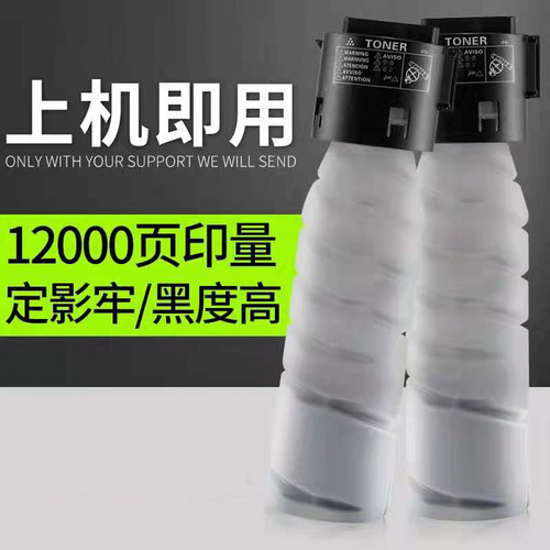 适用柯尼卡美能达TNP26粉盒246 6180MF/e 7723 7719 7718碳粉215