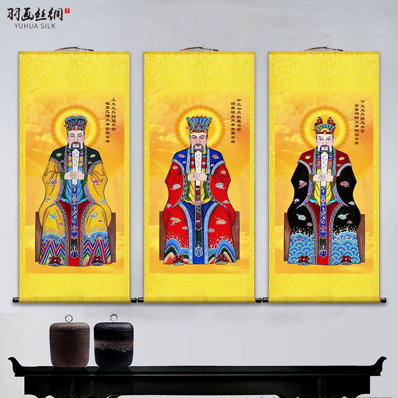三官大帝画像挂画三元三品天官地官水官神像画客厅玄关墙面装饰画