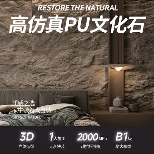 pu石皮岩板文化石蘑菇石电视背景墙仿石材真石板空心砖外墙装饰板