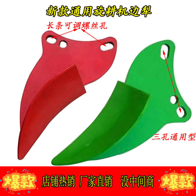 旋耕机配件旋耕机边梨边犁边铧轴承座开沟犁铧开元连云港豪丰