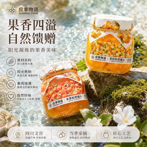枇杷黄桃杨梅荔枝新鲜水果罐头