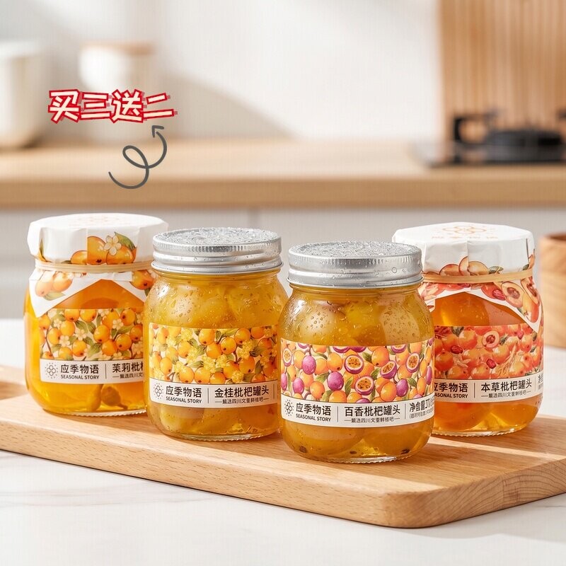 枇杷荔枝杨梅黄桃水果罐头