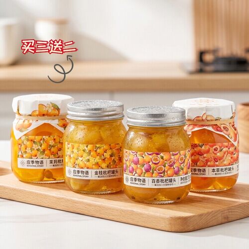 枇杷荔枝杨梅黄桃水果罐头
