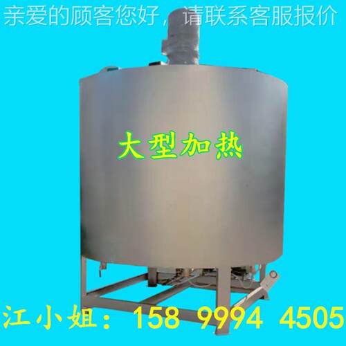 1吨润滑剂液体搅拌机 500L润滑油均质搅拌罐 不锈钢加热搅拌锅