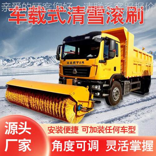 车载除雪滚刷液压自动动力洒水车装扫雪刷环卫速积雪清理除雪车