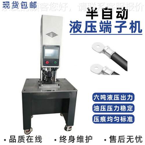 T液压端子缆机半自动铜新能源线压接机鼻子冷6压端头线-DZJ02束铆