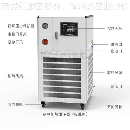 验高低一体机 制冷温热循环器实室加加热密闭防爆装置GDXH(-40厂