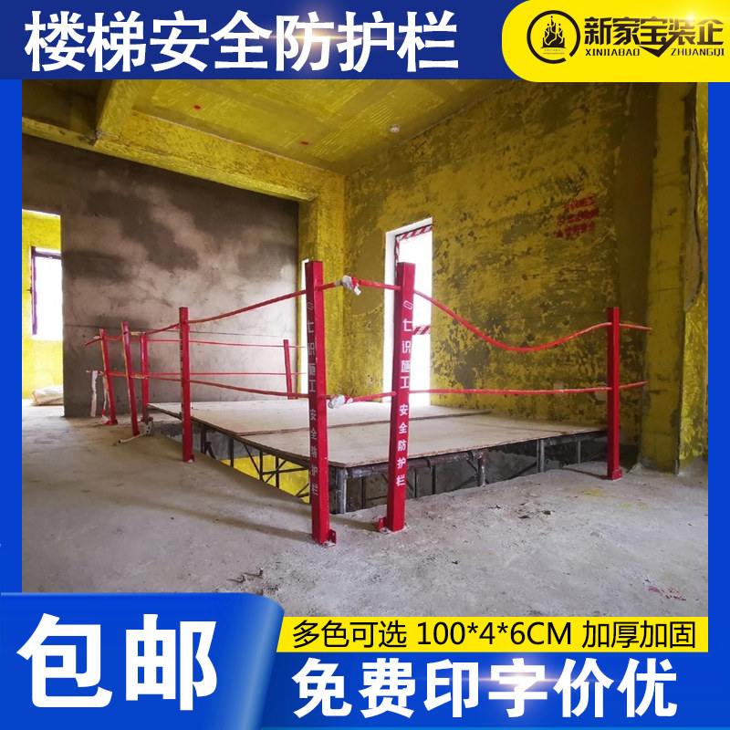 工地安全防护栏防坠飘窗警示围挡栏装修施工临时楼梯栏杆栅栏定制