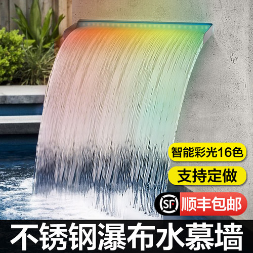 庭院装饰不锈钢瀑布出水口水槽流水墙假山景观鱼池叠水水幕水帘