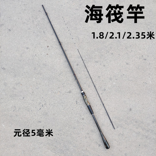 海筏竿岸抛筏竿海筏手把碳素近海筏钓竿淡海水抛投海钓筏竿手把节