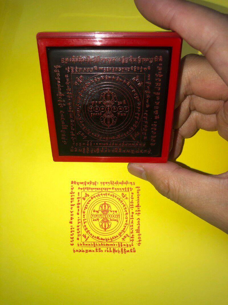 解脱咒轮印章 烟供火供咒轮印六道金刚吽字杵焦烟见闻解脱咒轮章