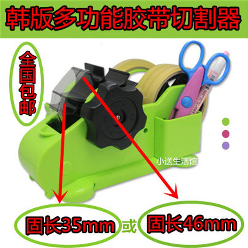 自动多功能胶带切割器 大号胶带座 手工包装打包机固长46或35mm