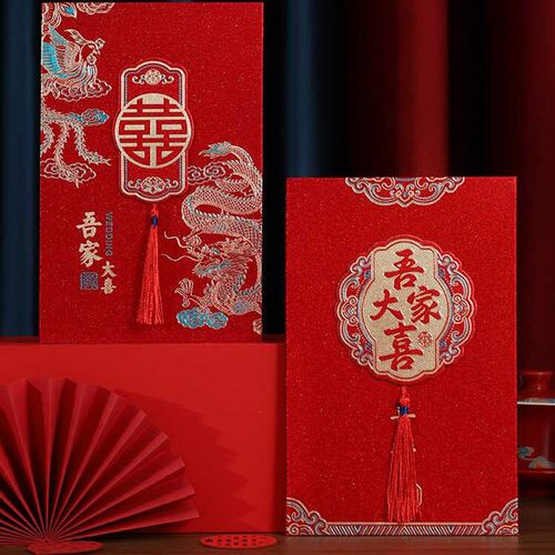 结婚请柬高档硬壳磨砂婚礼喜帖中式请帖婚宴创意邀请函定制打印