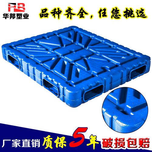 塑料托盘叉车仓库防潮卡板胶垫仓板货物货架垫板栈板物流吹塑成型