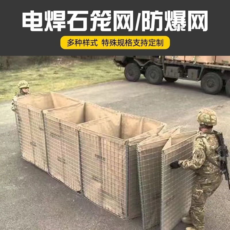 电焊网镀锌防爆笼训练基地防爆掩体打靶场地围墙打靶训练石笼防爆