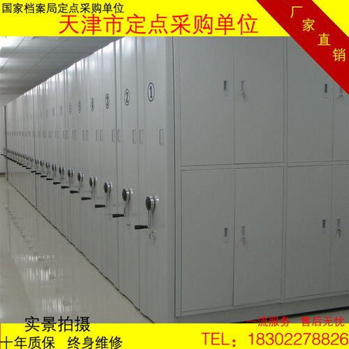手动密集架电动密集智能档案柜移动A4资料文件凭证柜档案室密集柜