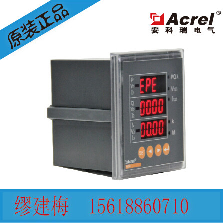 安科瑞PZ80-E4/C PZ80-E4/H 数码显示电能表数显电度表智能电表