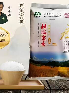 连山当季原生态香丝苗米