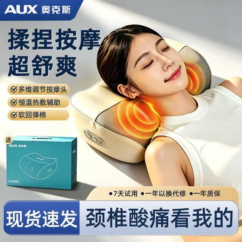 奥克斯恒温热敷按摩枕