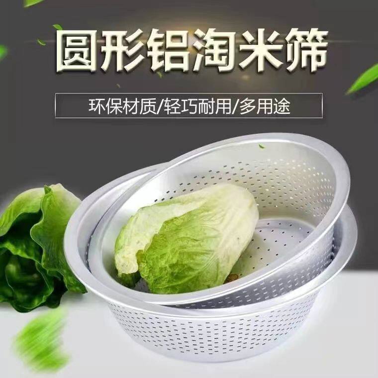 铝制洗米筛漏盆铝盘菜盆