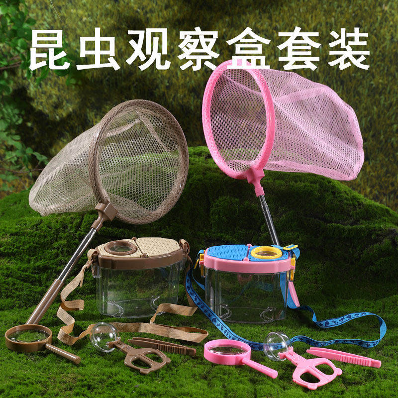 儿童昆虫观察盒子带放大
