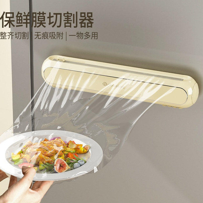 保鲜膜切割器可吸附式吸