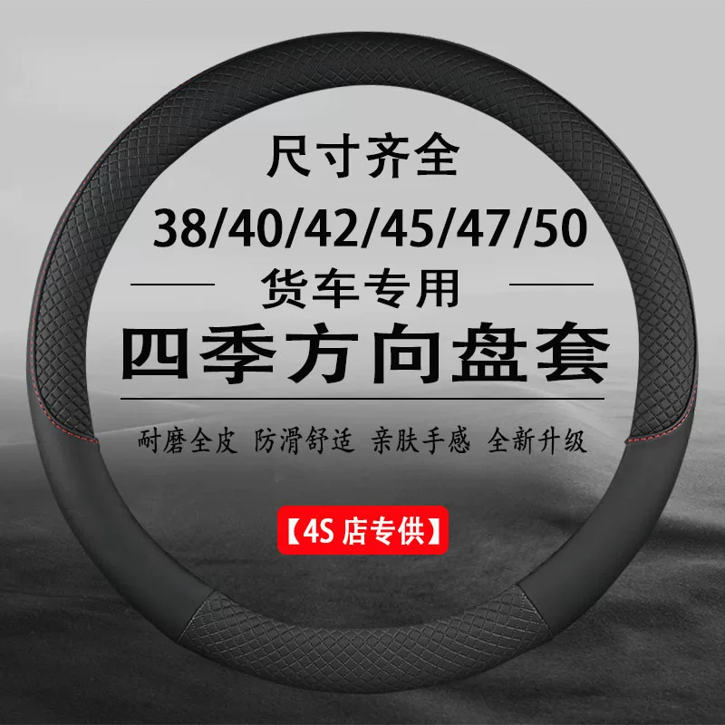 东风多利卡D5D6D7D8D9凯普特福瑞卡货车方向盘套劲诺力拓防滑把套