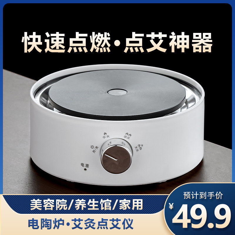 智能点灸仪点艾神器电加