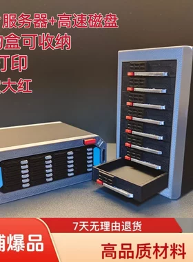 三角洲行动游戏周边可储物大红刀片服务器3D打印模型高速磁盘礼物