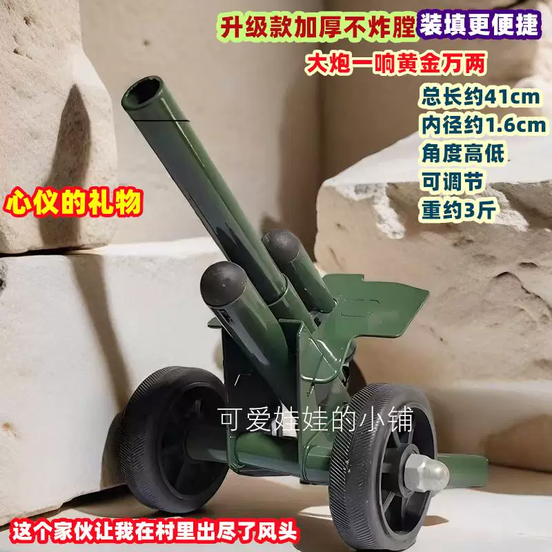 加厚坦克炮鞭炮神器过年炮仗金属大炮发射玩具摆件模型儿童火炮