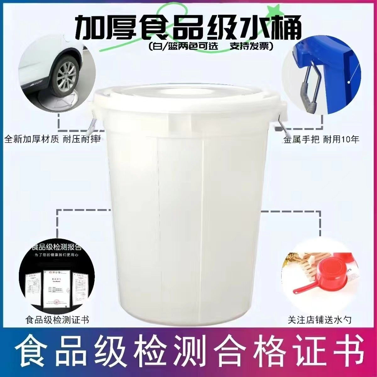 特厚塑料储水桶带盖圆桶1