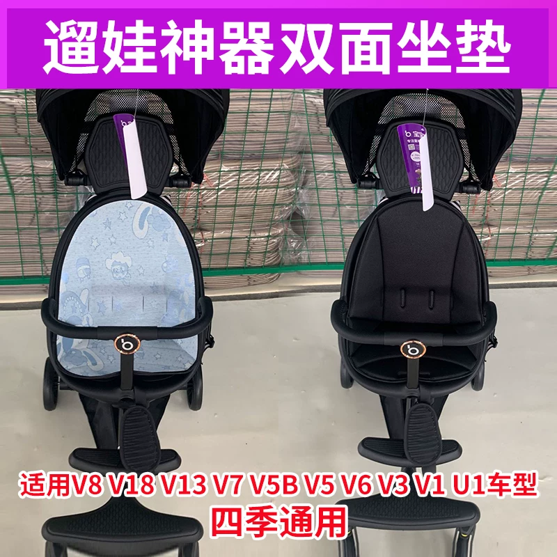 宝宝好推车V7V8V13坐垫四季通用遛娃神器凉席软垫婴儿车棉垫双面