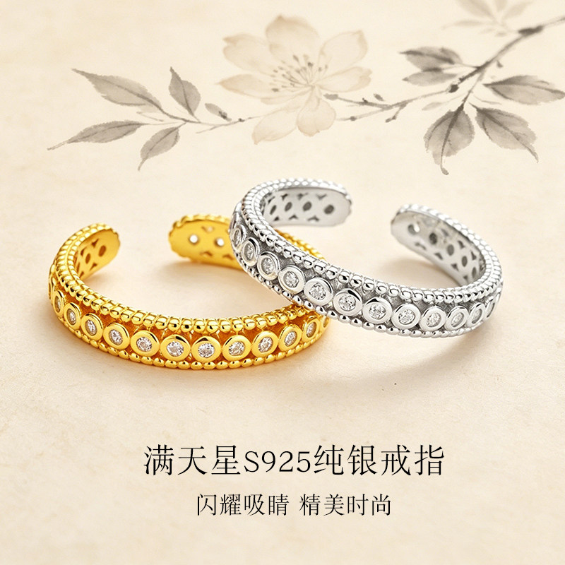 满天星s925纯银戒指女复古高级感日韩风锆石简约百搭开口指环饰品图片