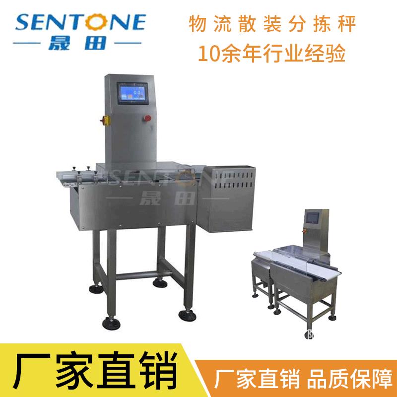 厂家直供FX100动态检重秤在线称重剔除机物流散装分拣秤 - 实物图