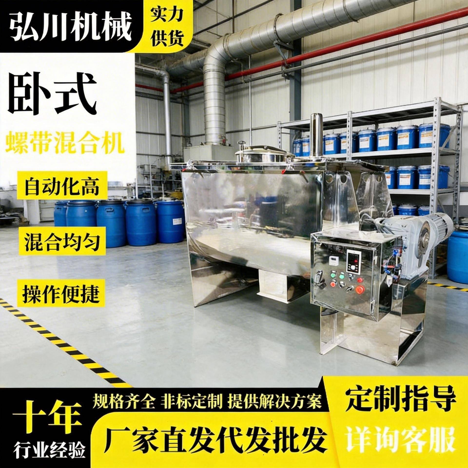 不锈钢螺带式圆槽搅拌机化工腻子粉剂混合搅拌设备卧式螺带搅拌机