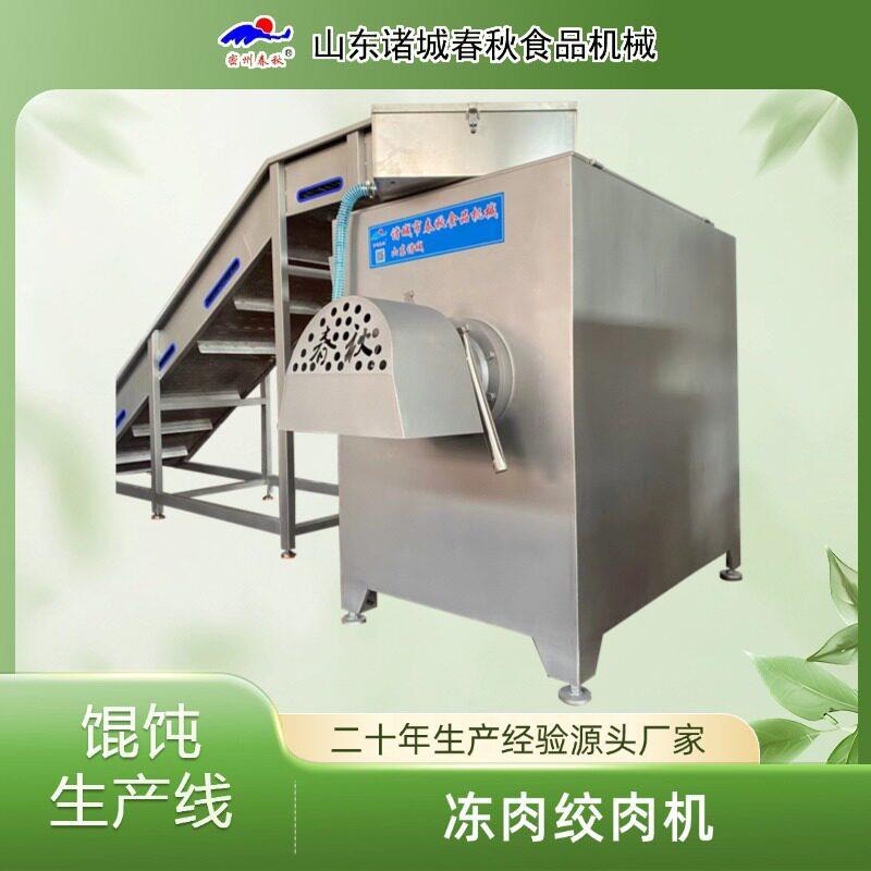 小金鱼云吞全套设备鲜肉虾肉玉米馅多功能馄饨机早餐店抄手设备