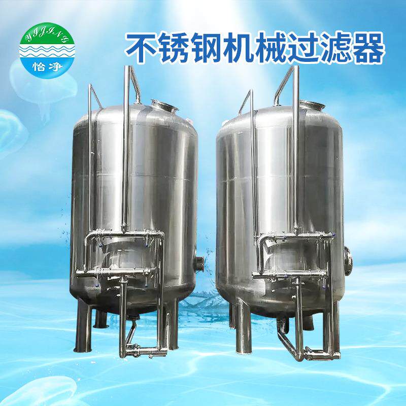 供应离子交换过滤器、石英砂过滤器、活性炭过滤器、锰砂过滤器