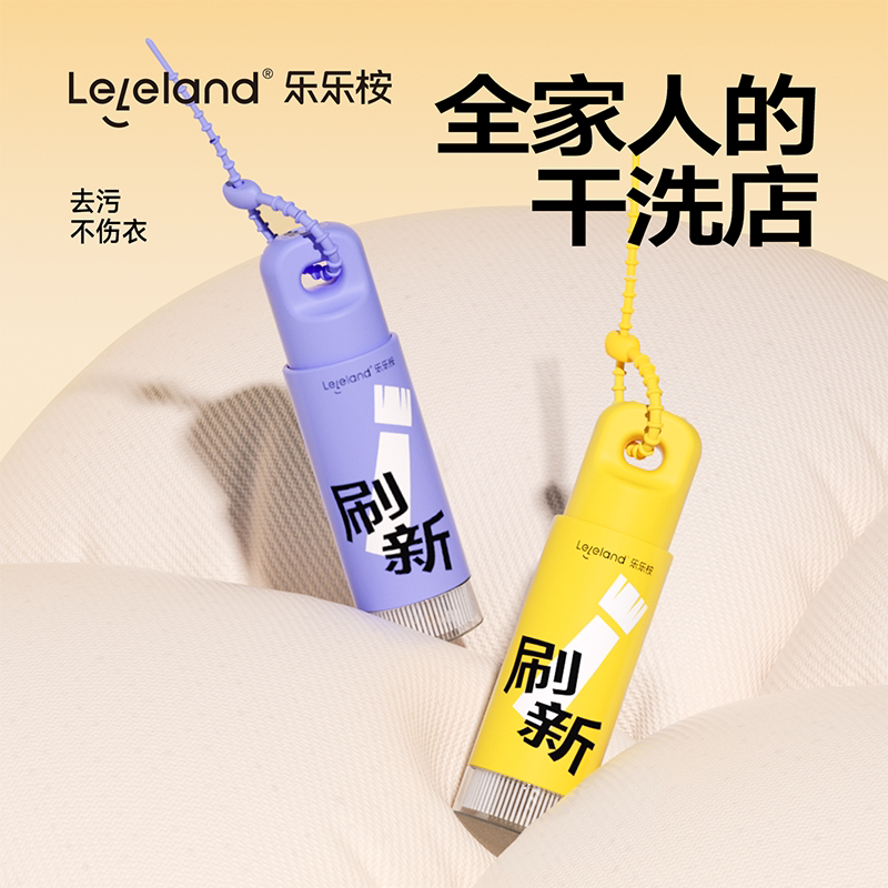 乐乐桉羽绒服清洁剂去污渍图片