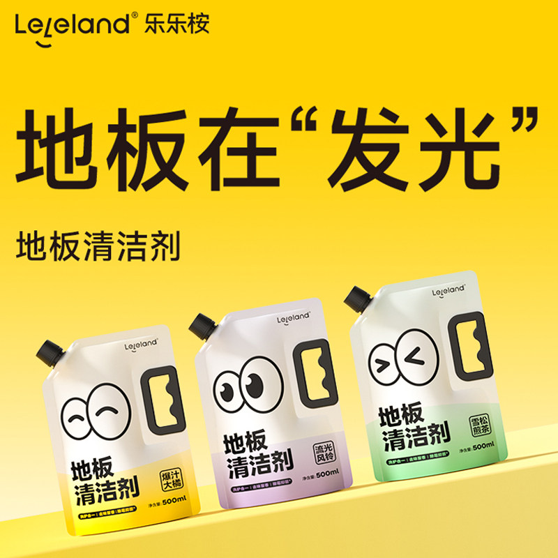 LeleLand乐乐桉地面清洁剂速干抑菌多效去污地板清洗剂机器人可用,洗护清洁剂/卫生巾/纸/香薰,地面清洁剂,淘宝优惠券,粉丝福利购,淘宝优惠卷