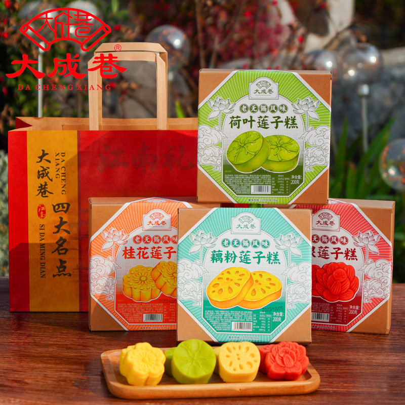 无锡特产大成巷藕粉荷叶葛根莲子糕桂花糕藕饼小吃零食点心伴手礼