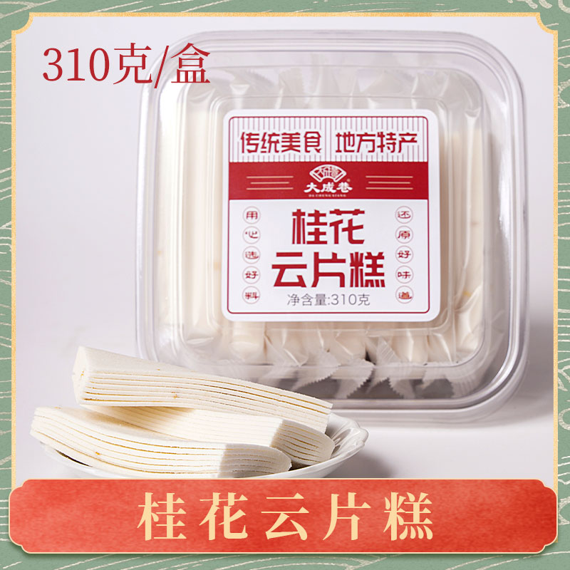 无锡特产大成巷即食糯米糕盒装