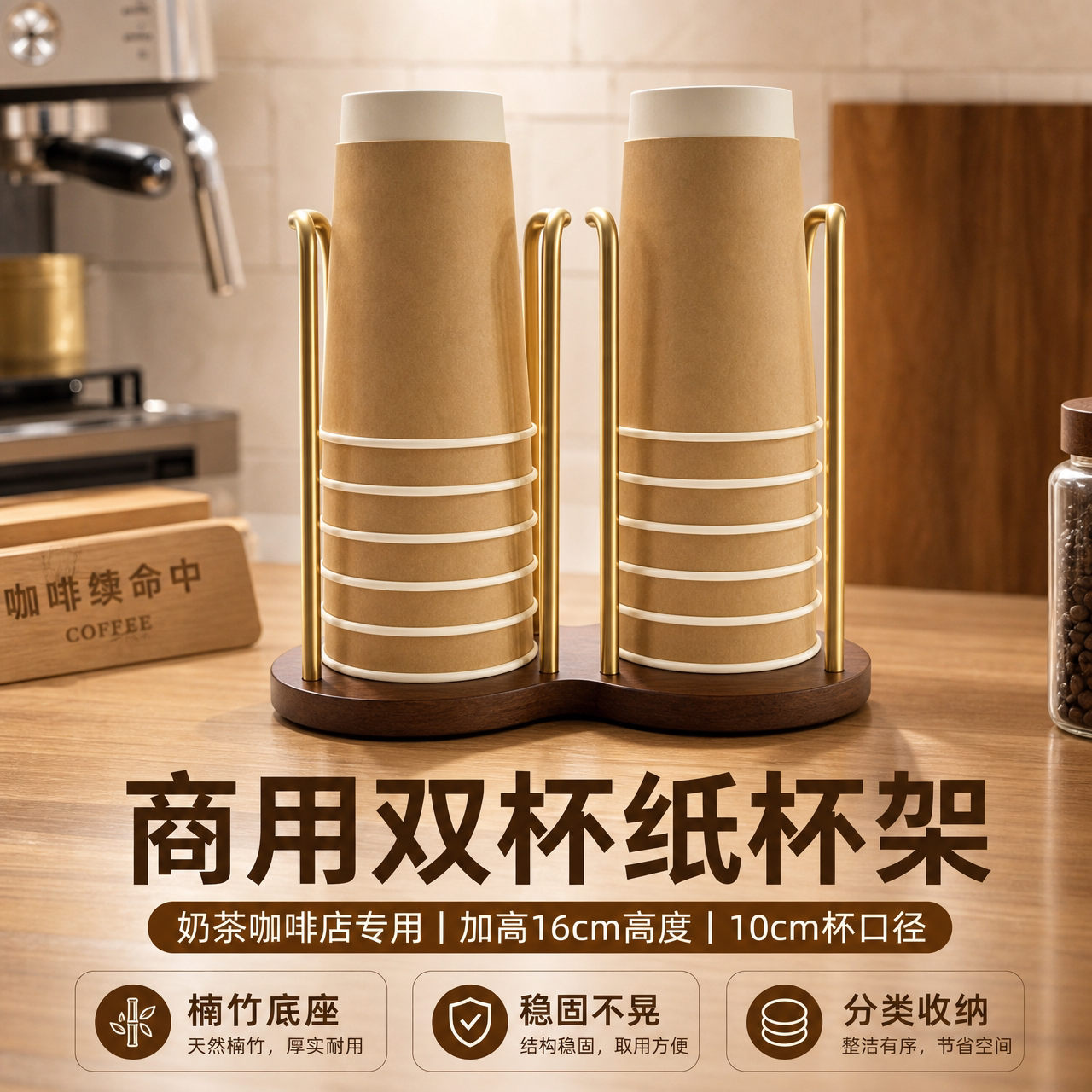 商用双杯纸杯架桌面咖啡奶茶店专用分类收纳稳固杯座加高杯架